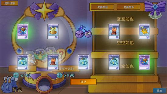 PvZ星座版3.8