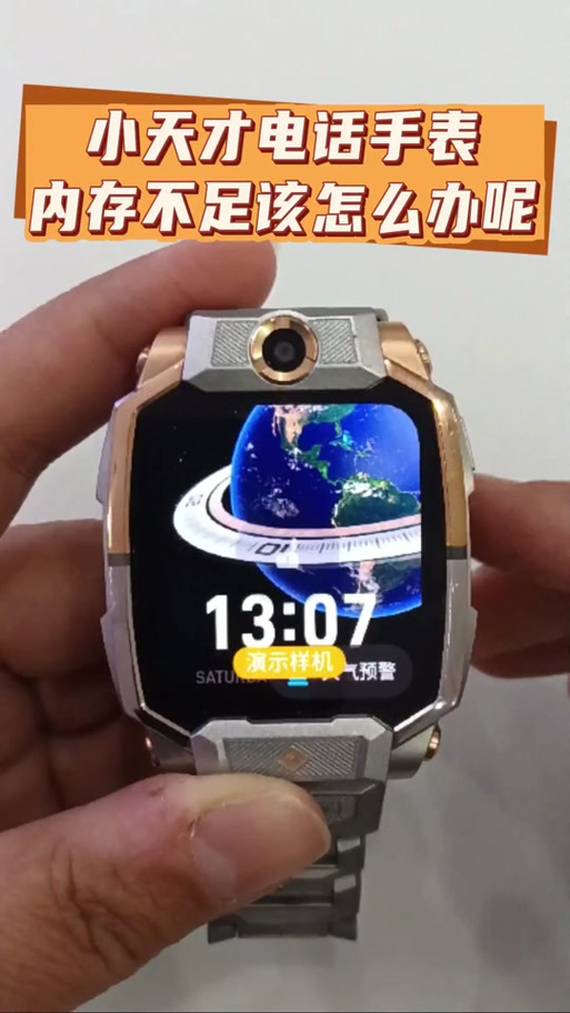 小米兔5c手表储存空间满了怎么删除
