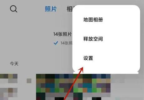 小米手机如何删除云空间里面的内容