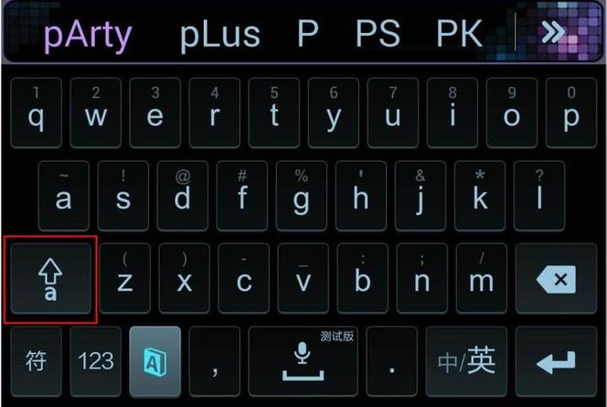 手机搜狗输入法大写字母怎么调