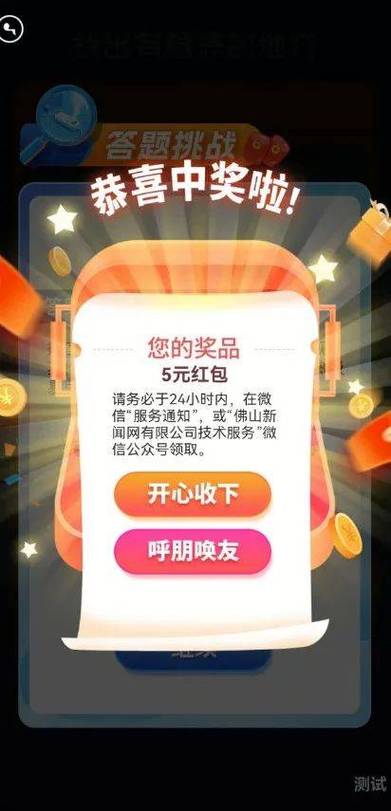 扫红包后付款码被别人扫了