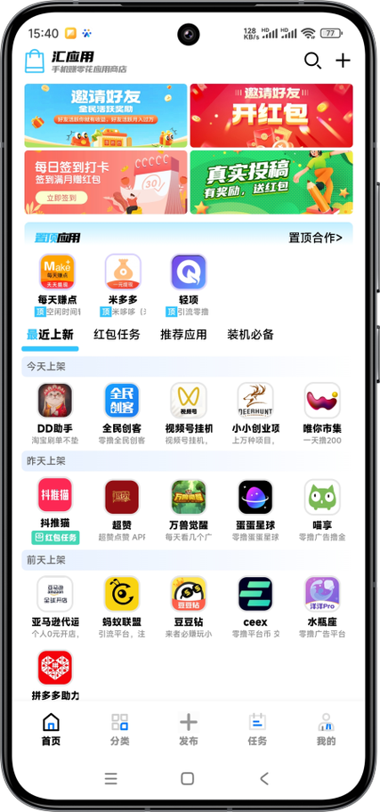 应用汇1.0.4