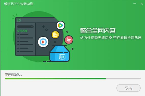 电脑爱奇艺打不开视频的解决方法