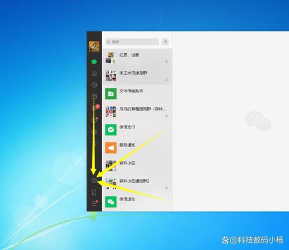 电脑微信的小程序怎么打开