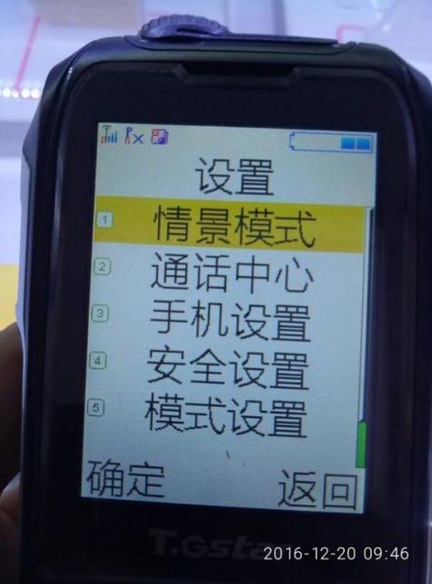 老年机一小时一报 怎么设置