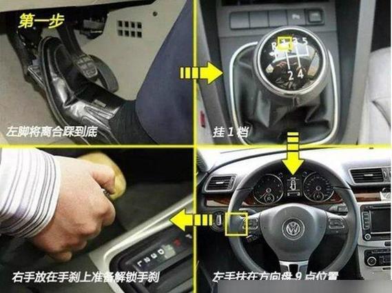 手动挡车起步正确步骤
