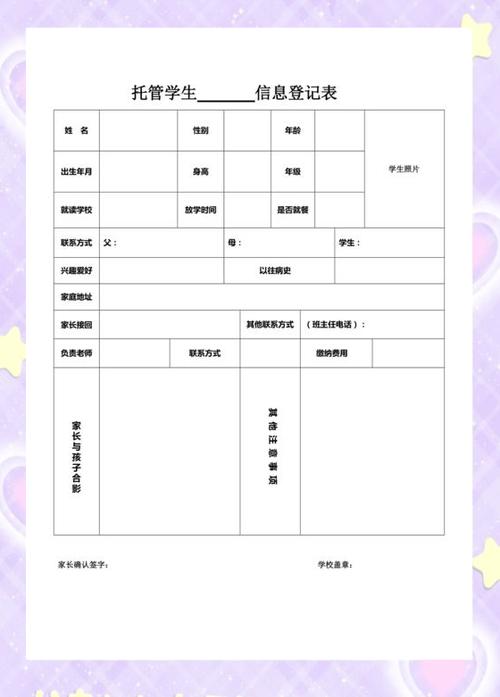 入班登记表钉钉截图1
