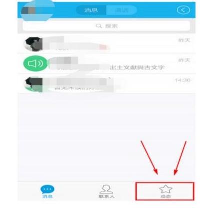 qq空间小游戏删除记录