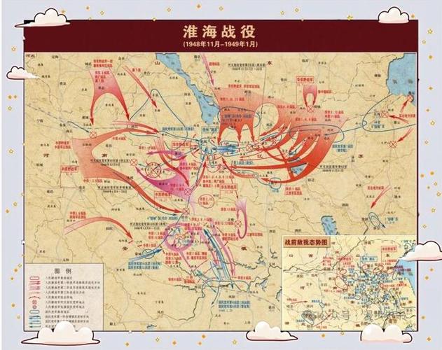 淮海战役简介