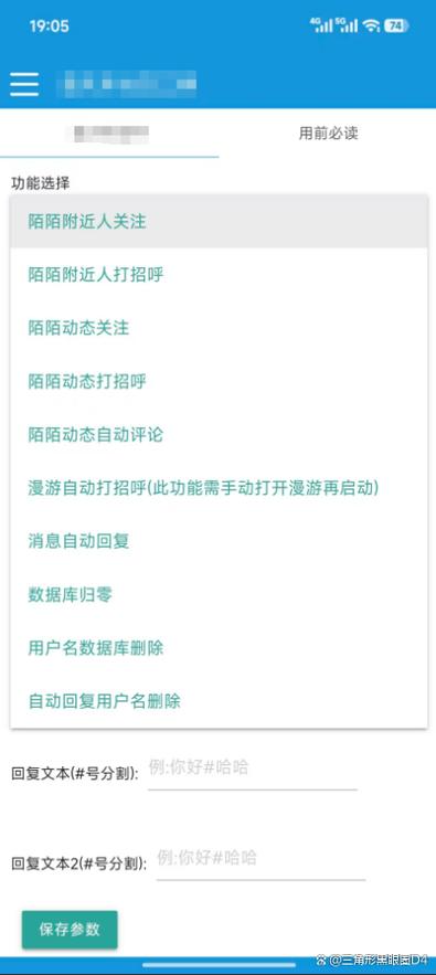 陌陌号为什么那么容易被号