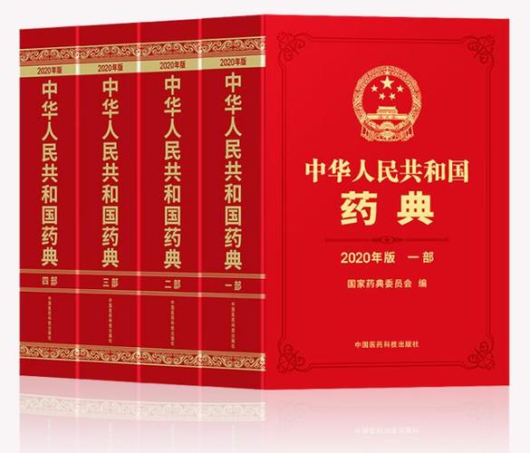 蒲标网中国药典2020在线搜索截图2