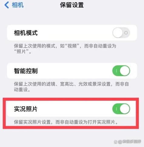 iphone 实况照片 关掉