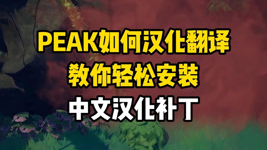 怎么给游戏打中文补丁