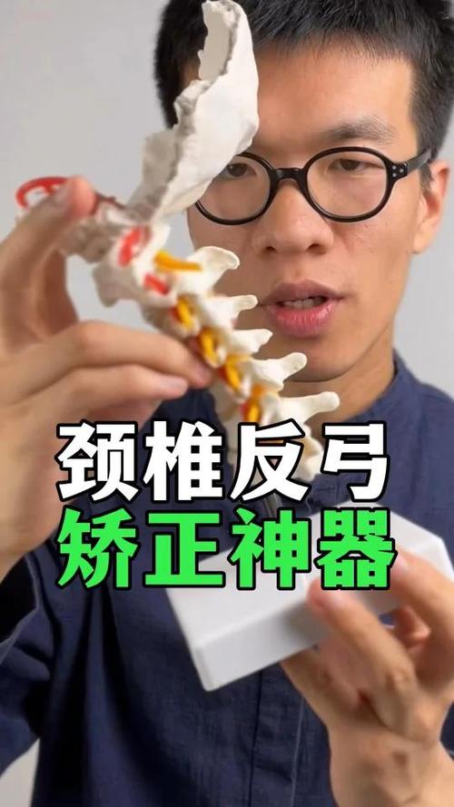颈椎变形怎么自我矫正