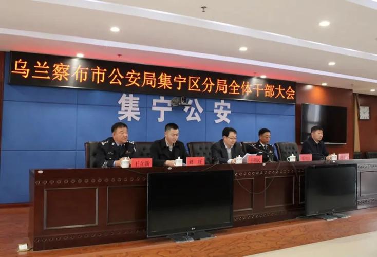 集宁区任免16名干部