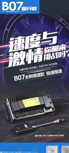 电动车控制器蓝牙功能是什么