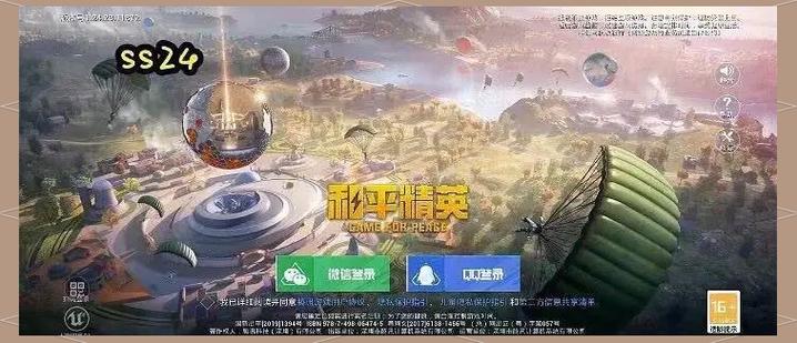 和平精英在另外一部手机登录