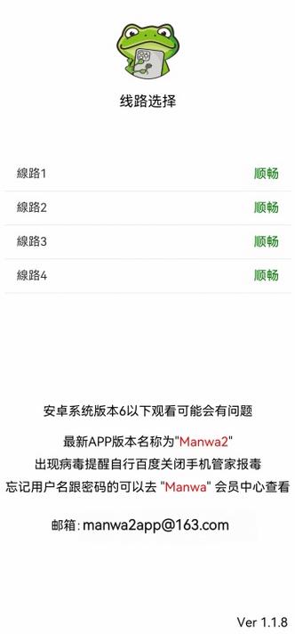 Manwa2官网链接入口