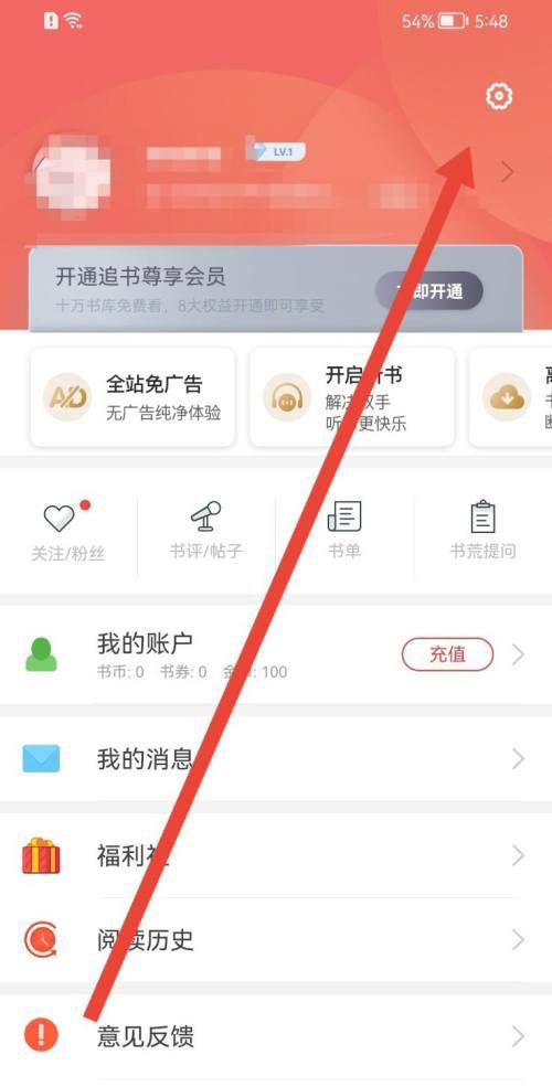 小小追书app官方2023最新版使用方法截图3