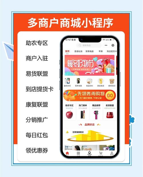 友好易购网上商城app截图3
