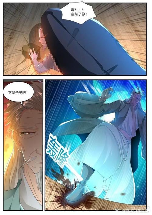 重生之都市修仙漫画免费下拉式漫画