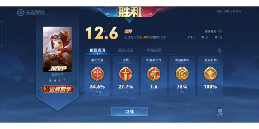 刺激战场怎么查别人的战绩