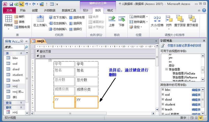 微软数据库access