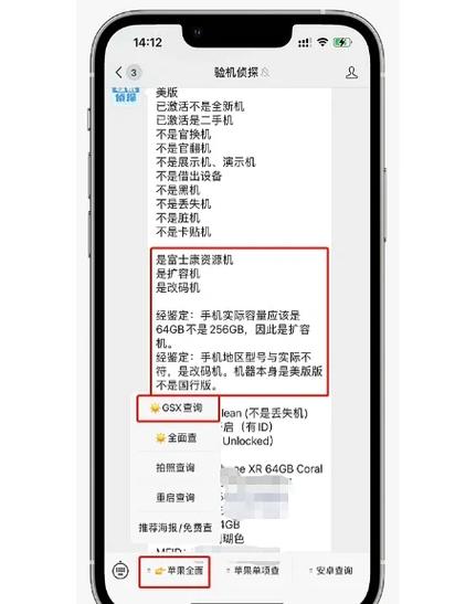 美版苹果手机怎么刷国行系统