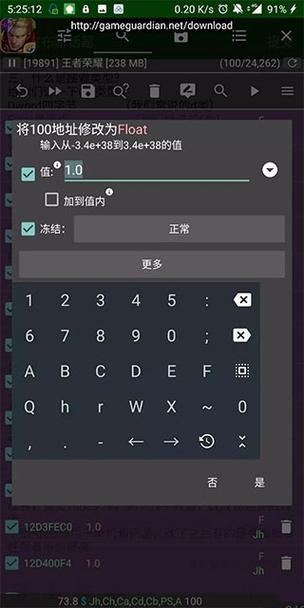 手游方舟GG修改教程