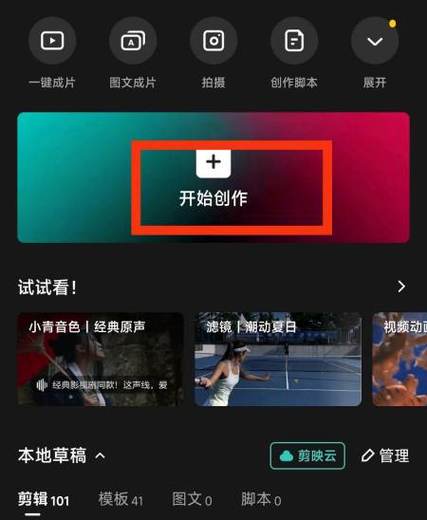 剪映导出发朋友圈模糊怎么弄