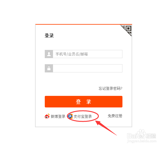 用淘宝怎么登录支付宝