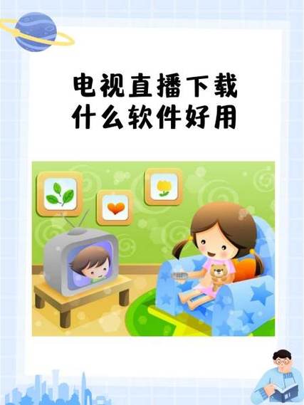 艾可直播下载方法