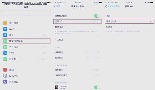 iPhone16的VoLTE在哪里