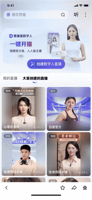 播播直播官方正式版