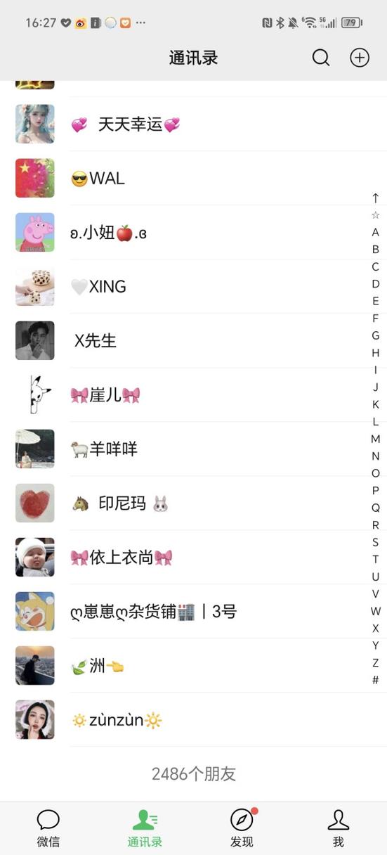 微信好友上限10000人?