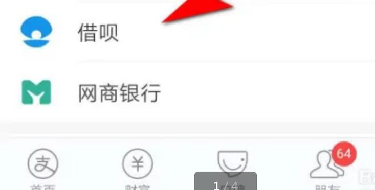 网商银行贷款还款方式