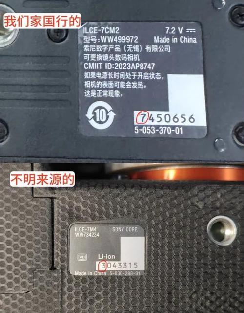索尼序列号看生产日期的方法截图1