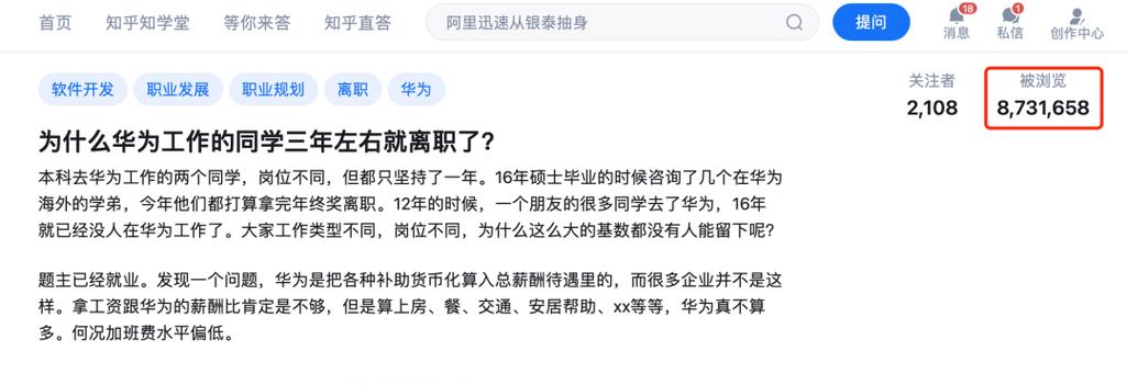 离职华为员工离职流程