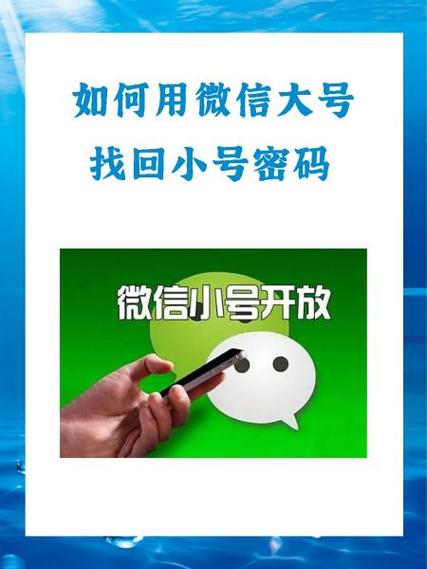 怎样恢复微信小号登录