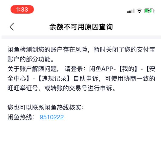 闲鱼转账不收多久退回