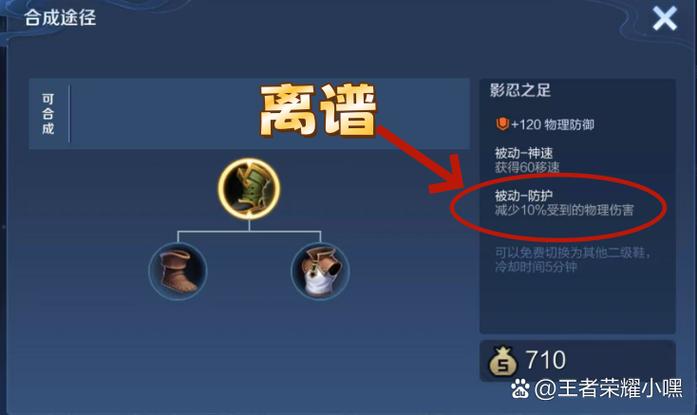 王者荣耀不能买两双鞋子吗