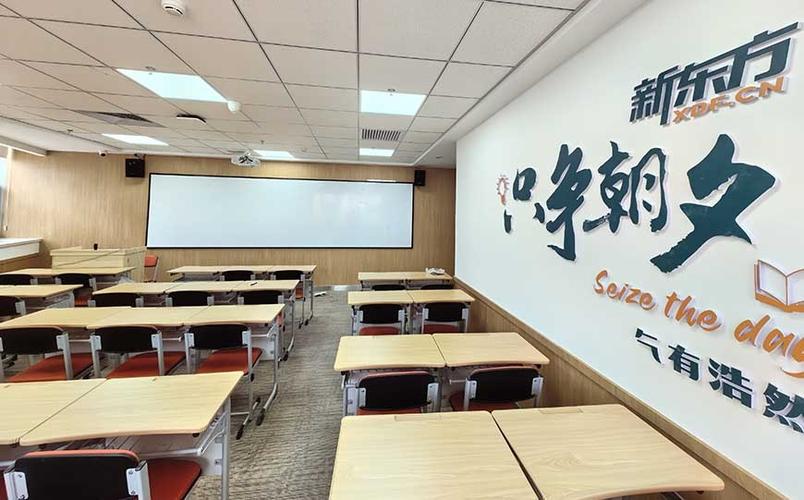 新东方全日制学校