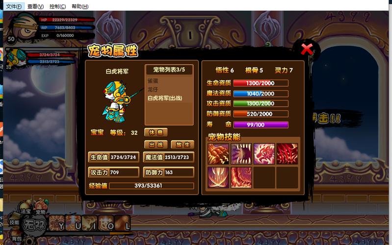造梦三再续天庭篇下载