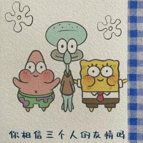 海绵宝宝章鱼哥情侣头像一对