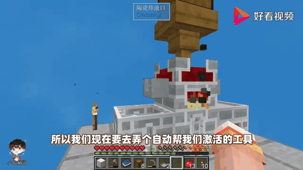 小白解说我的世界魔法空岛截图2