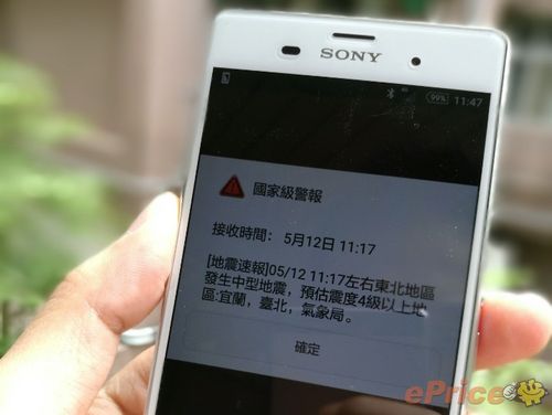 iphone收到紧急警报