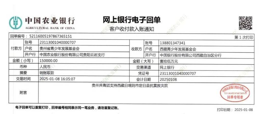 银行回执单生成器