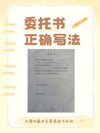 委托书怎么写 委托书怎么写