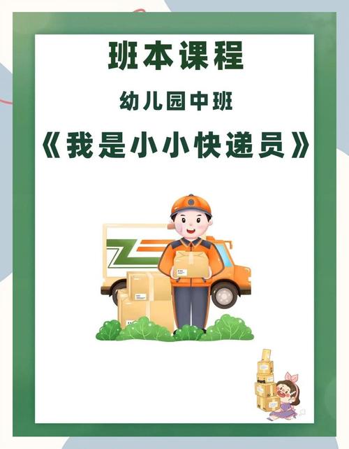 小小快递员红包版