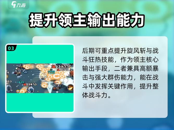 领主从属性面板开始